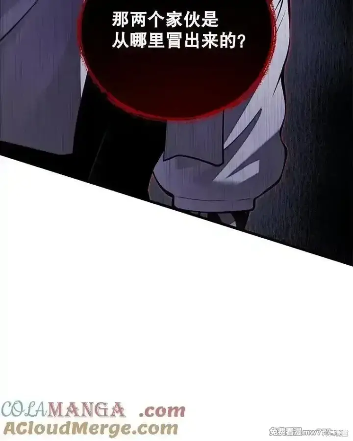 漫画《剑术名门的小儿子》第105话第5张图