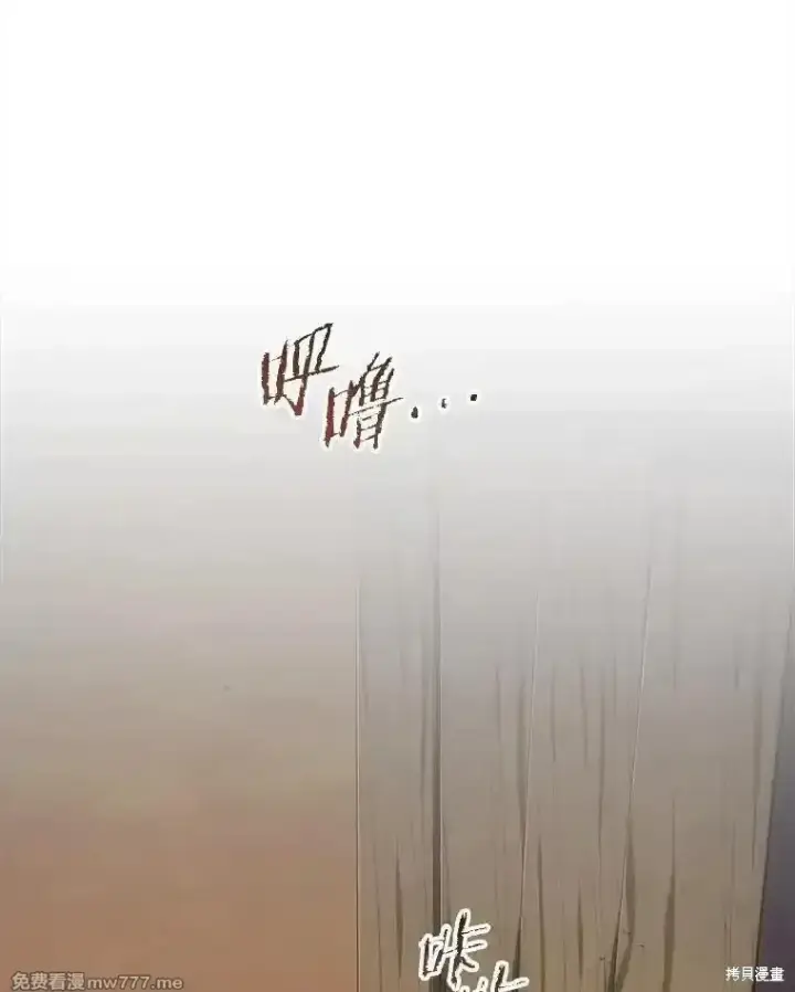 漫画《剑术名门的小儿子》第105话第54张图