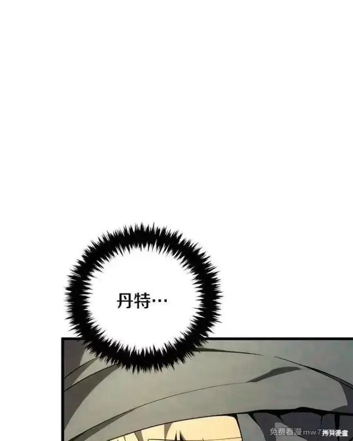 漫画《剑术名门的小儿子》第105话第59张图
