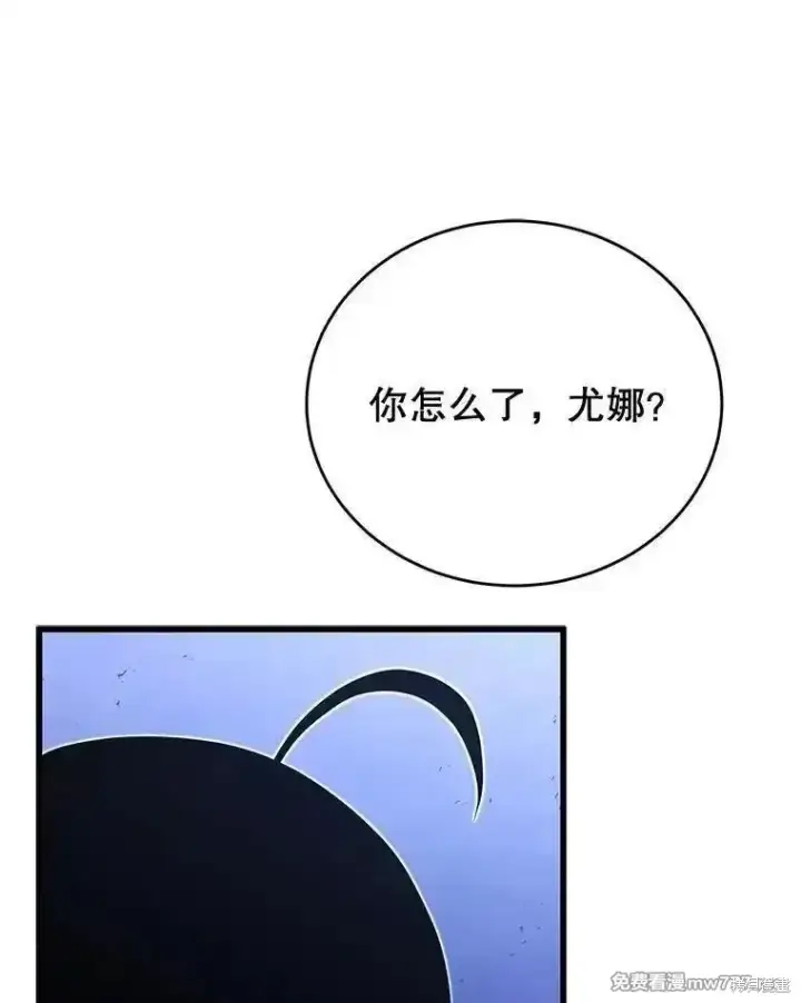 漫画《剑术名门的小儿子》第105话第6张图