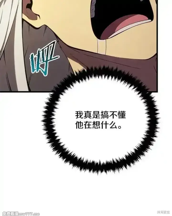 漫画《剑术名门的小儿子》第105话第63张图