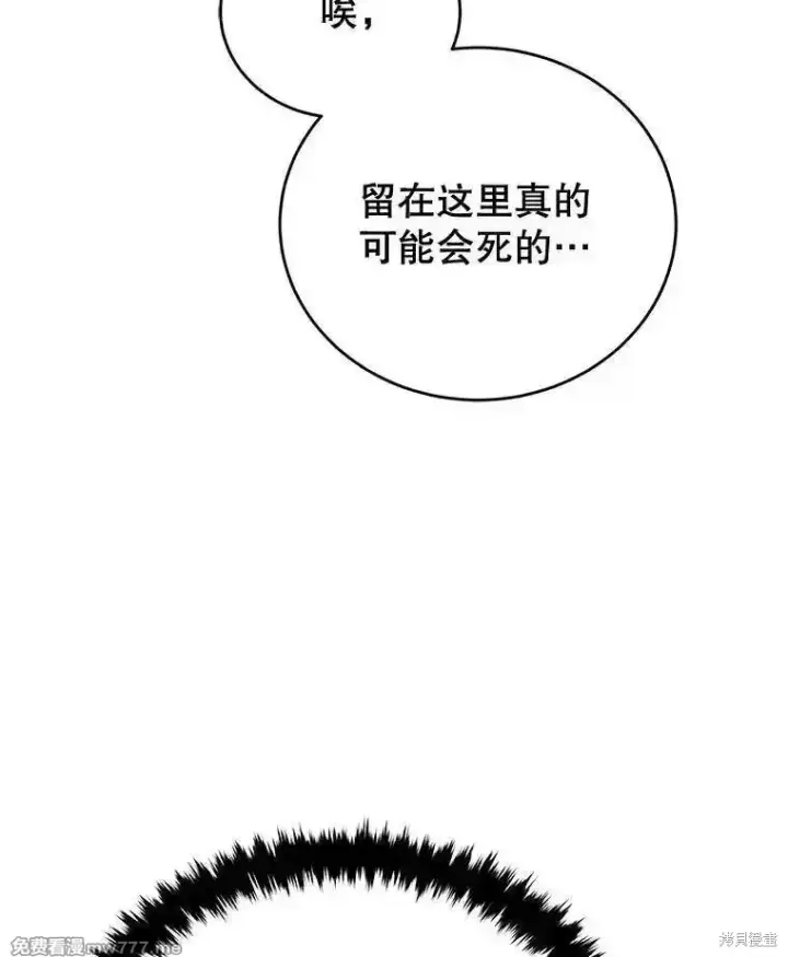 漫画《剑术名门的小儿子》第105话第66张图