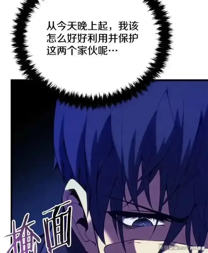 漫画《剑术名门的小儿子》第105话第67张图