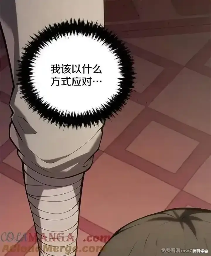 漫画《剑术名门的小儿子》第105话第69张图