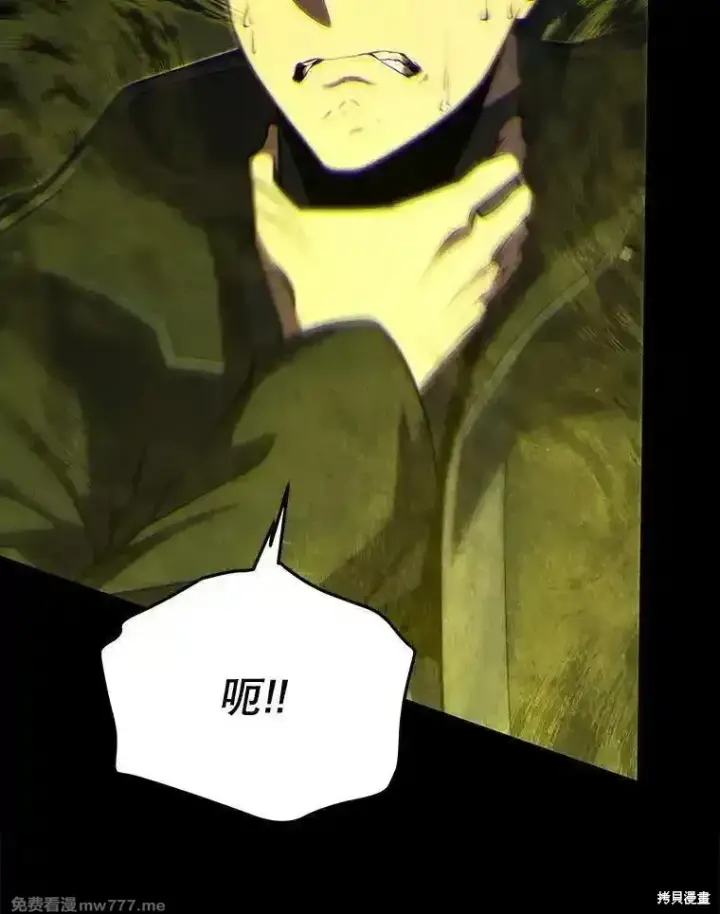 漫画《剑术名门的小儿子》第105话第99张图