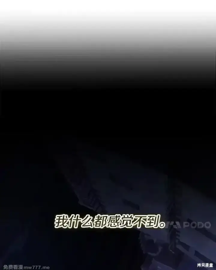 《剑术名门的小儿子》第106话图10
