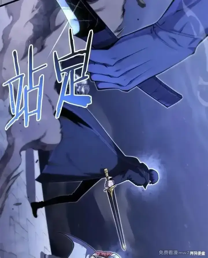 《剑术名门的小儿子》第106话图107
