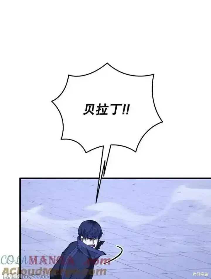 《剑术名门的小儿子》第106话图109