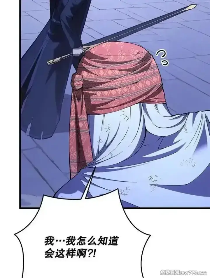 《剑术名门的小儿子》第106话图110