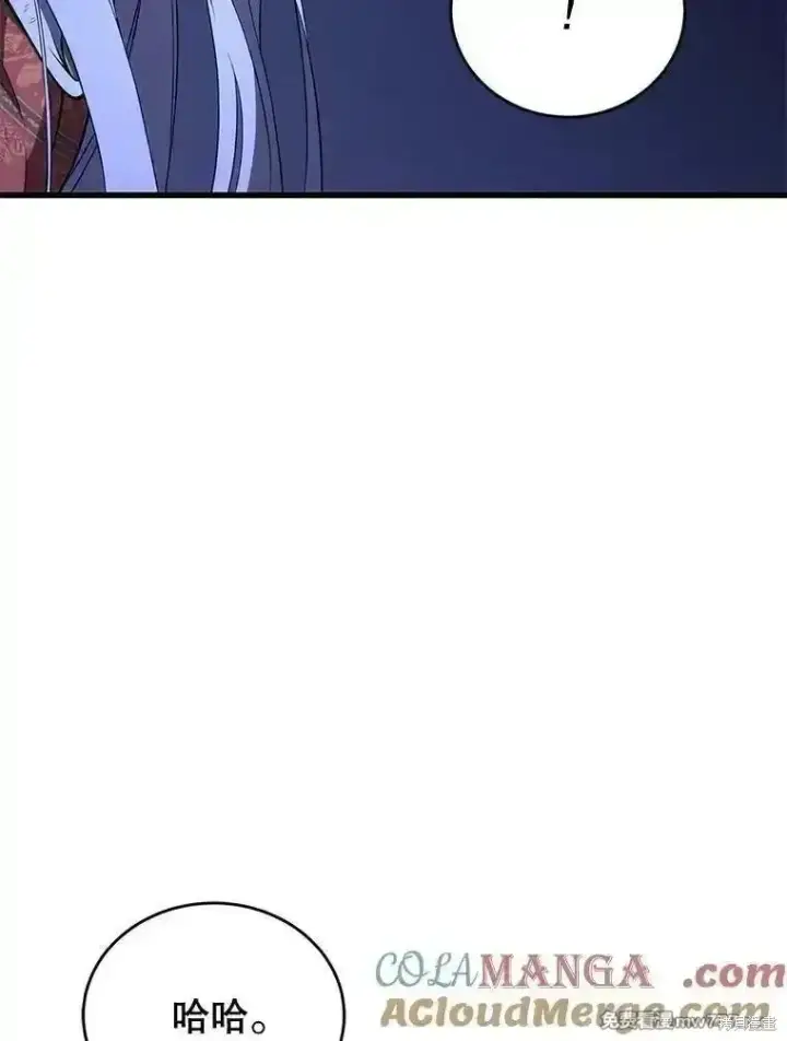 《剑术名门的小儿子》第106话图113