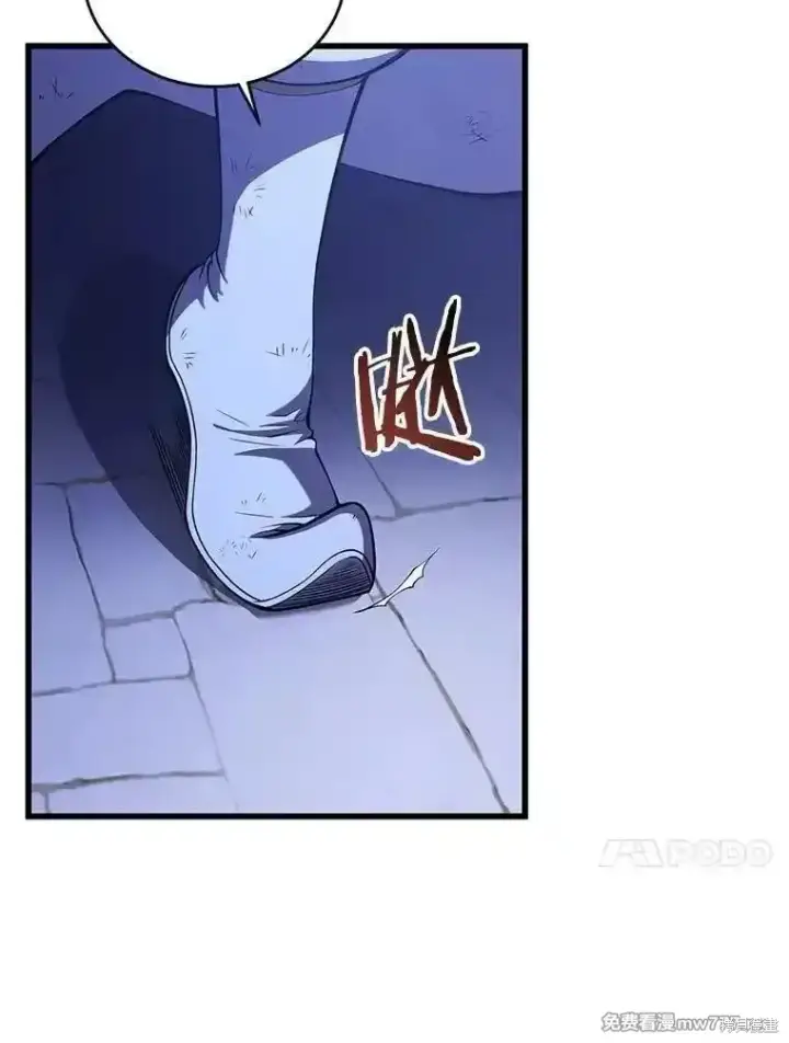 《剑术名门的小儿子》第106话图114
