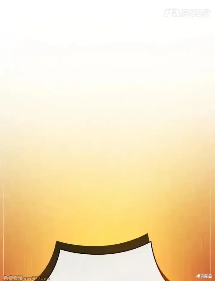 《剑术名门的小儿子》第106话图118