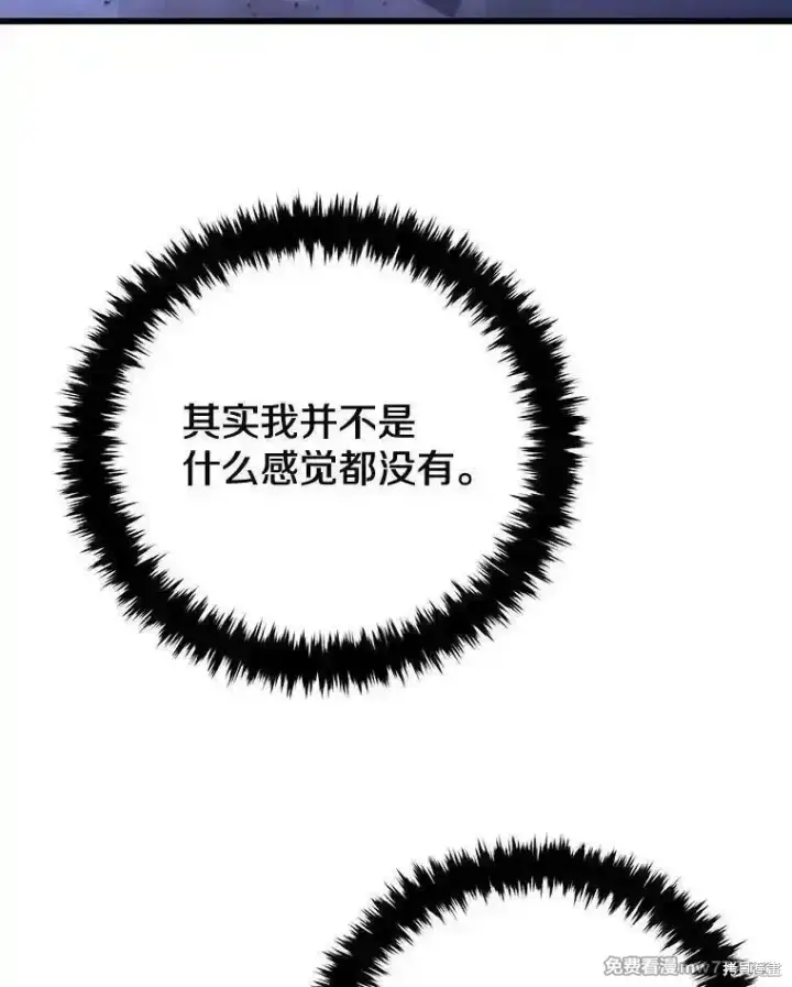 《剑术名门的小儿子》第106话图12