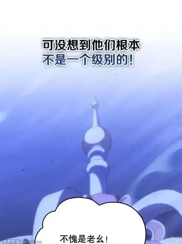 《剑术名门的小儿子》第106话图20