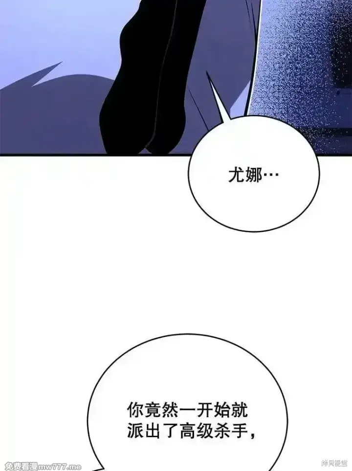 《剑术名门的小儿子》第106话图23
