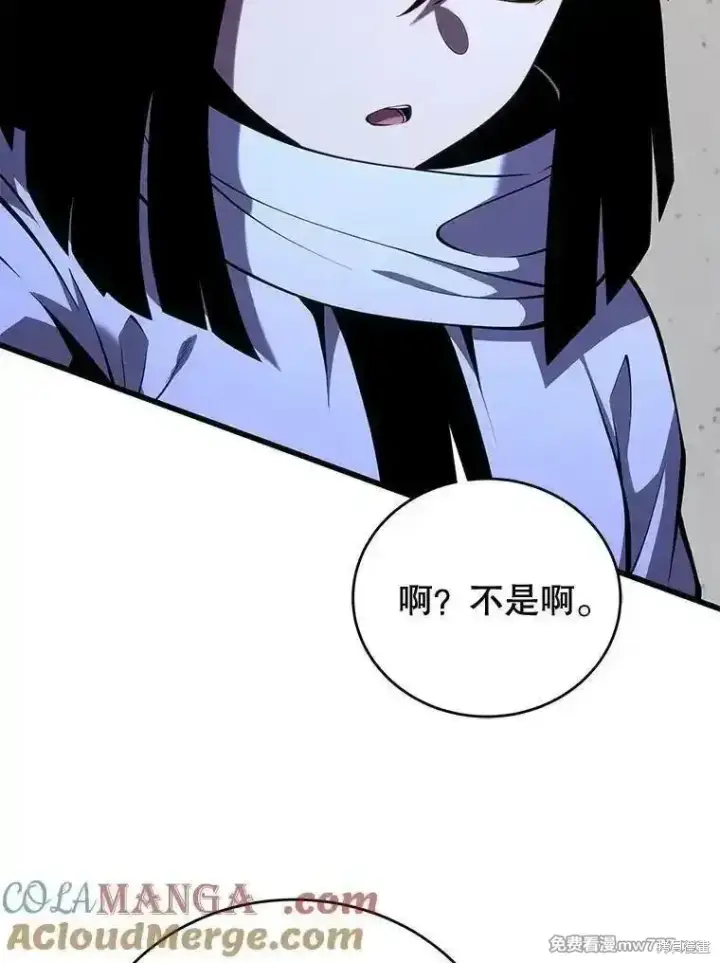 《剑术名门的小儿子》第106话图25