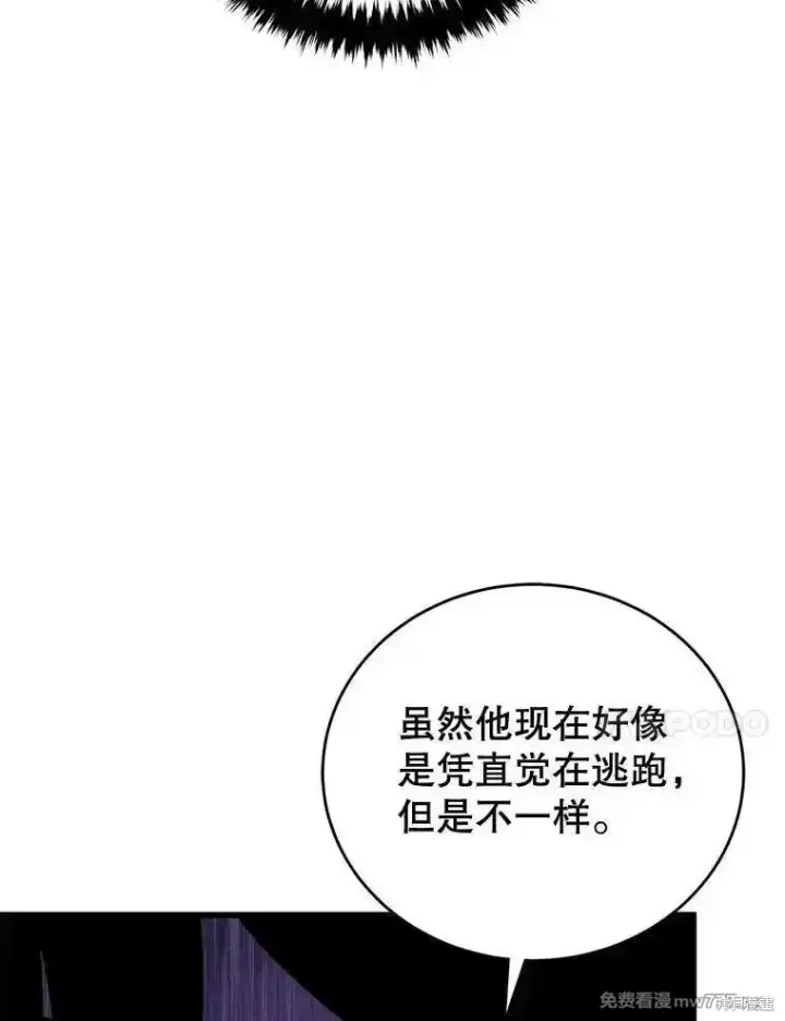 《剑术名门的小儿子》第106话图30