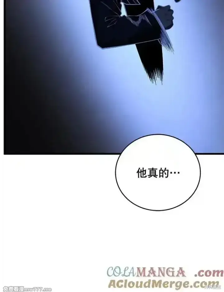 《剑术名门的小儿子》第106话图33