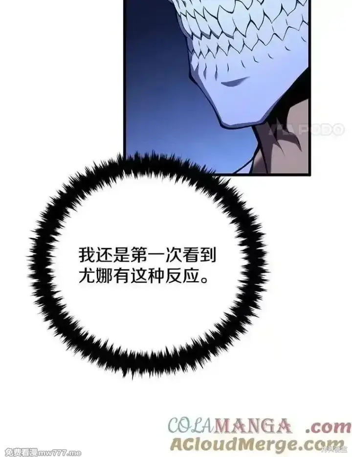 《剑术名门的小儿子》第106话图37