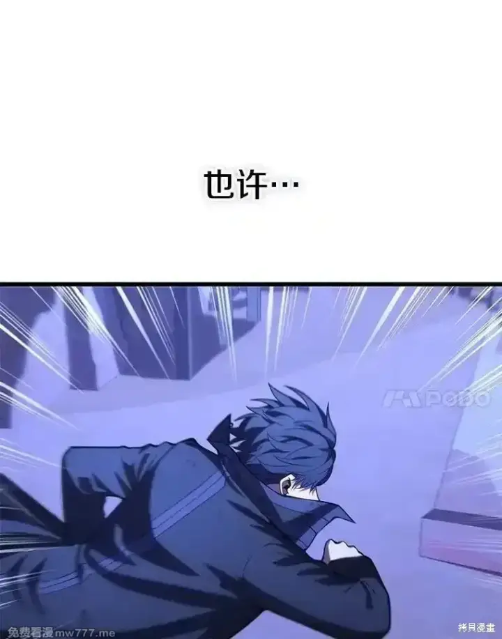 《剑术名门的小儿子》第106话图40