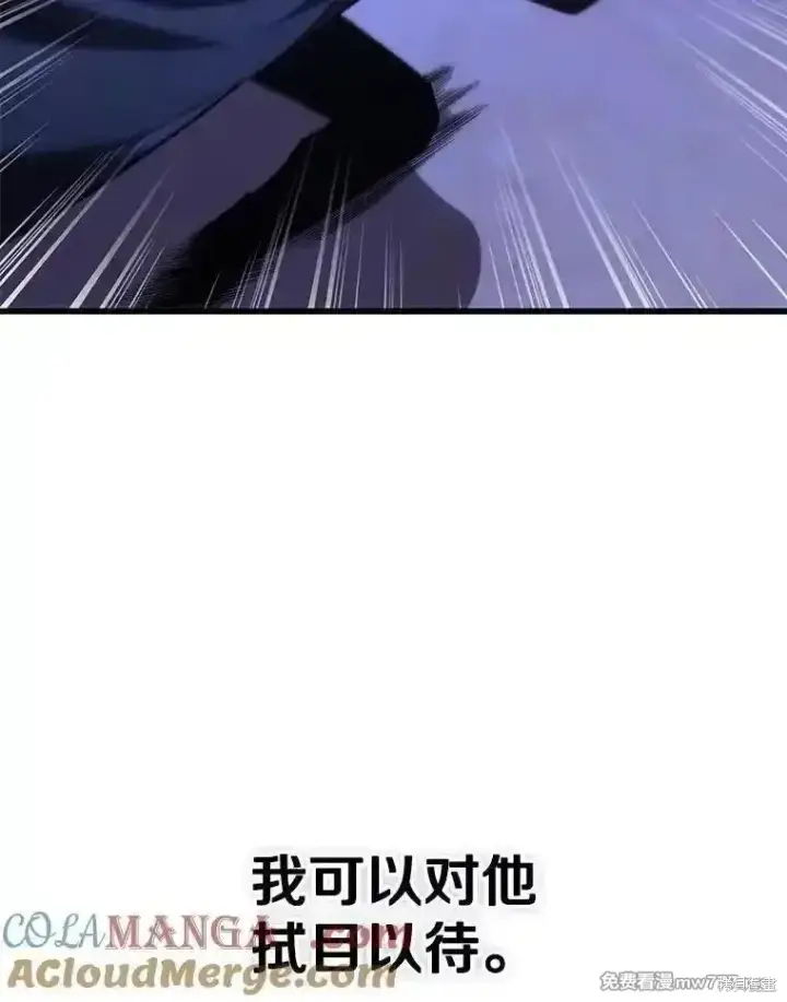 《剑术名门的小儿子》第106话图41