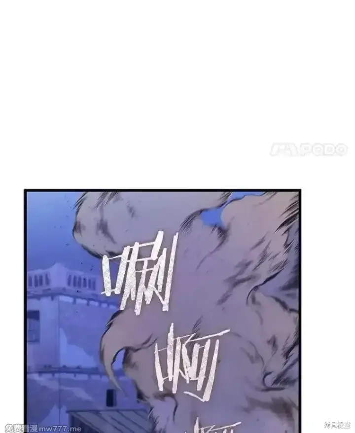 《剑术名门的小儿子》第106话图47