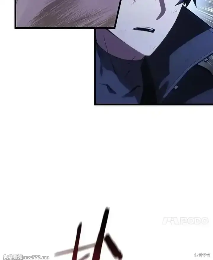 《剑术名门的小儿子》第106话图50