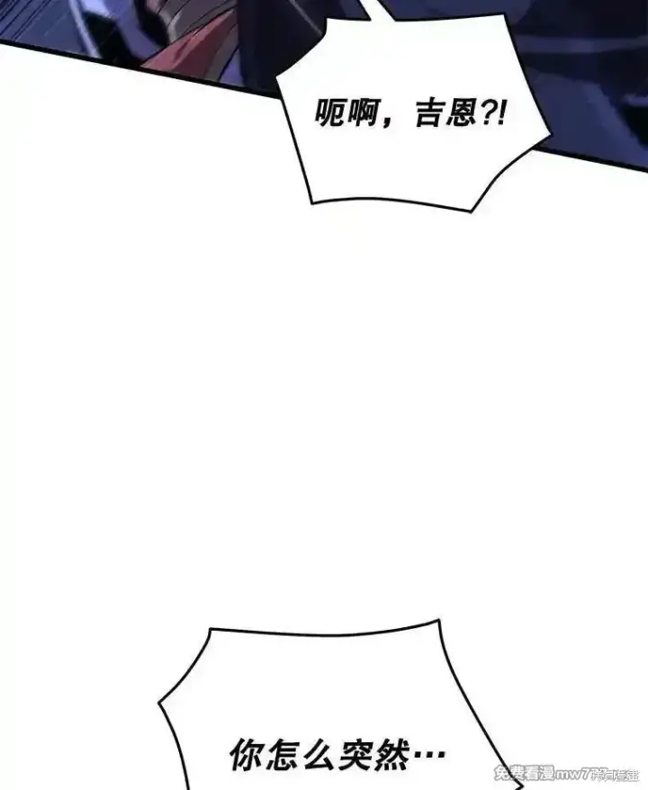 《剑术名门的小儿子》第106话图52