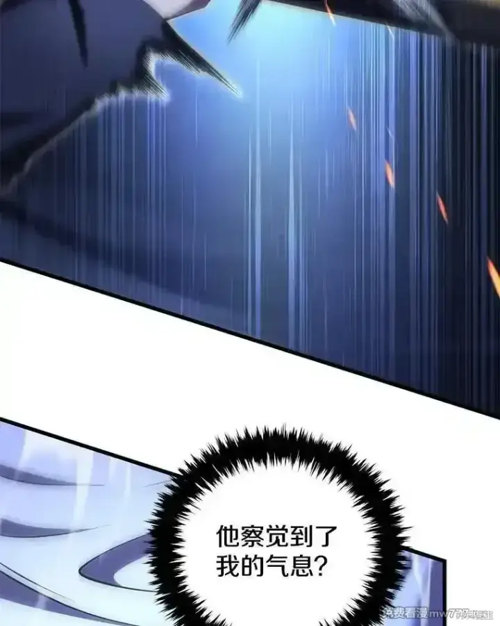 《剑术名门的小儿子》第106话图66