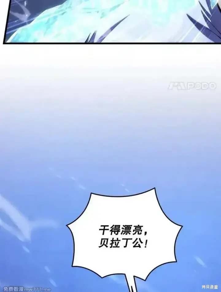 《剑术名门的小儿子》第106话图71