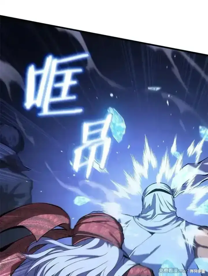 《剑术名门的小儿子》第106话图76