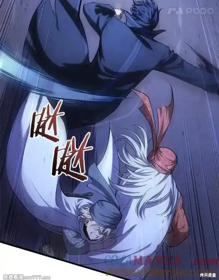 《剑术名门的小儿子》第106话图81