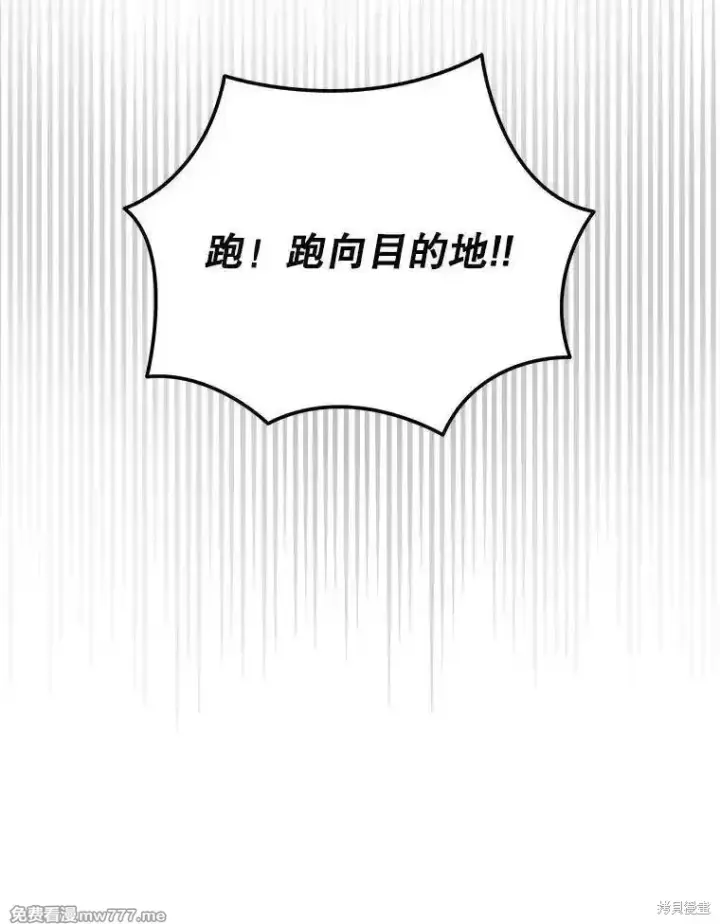 《剑术名门的小儿子》第106话图86