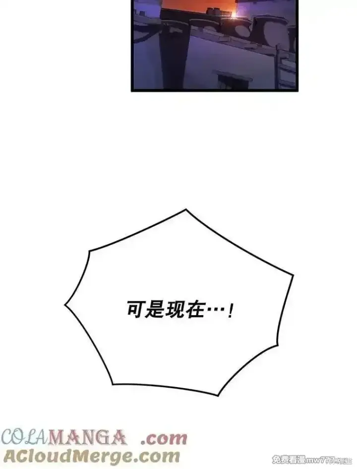 《剑术名门的小儿子》第106话图9