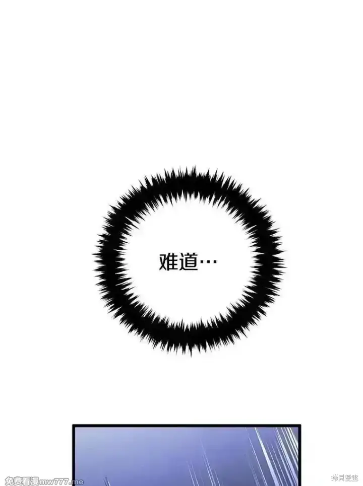 《剑术名门的小儿子》第106话图95
