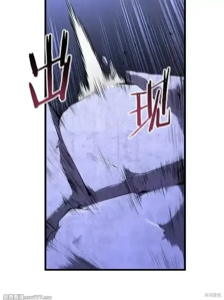 《剑术名门的小儿子》第106话图96