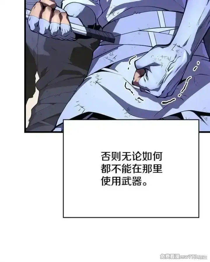 《剑术名门的小儿子》第107话图100