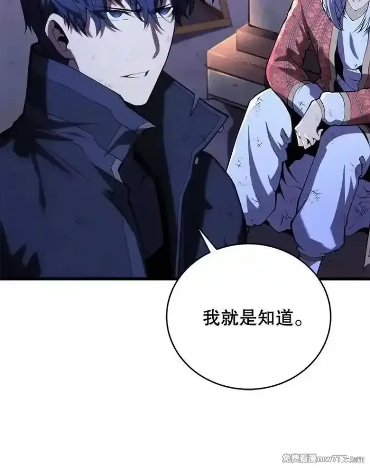 《剑术名门的小儿子》第107话图102