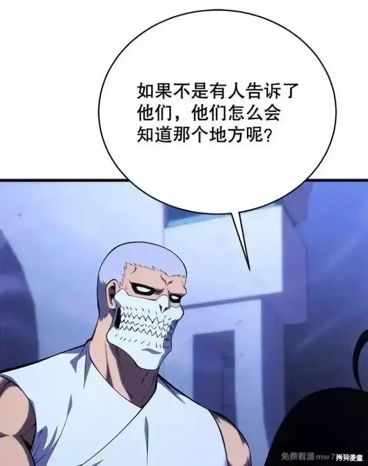 《剑术名门的小儿子》第107话图104