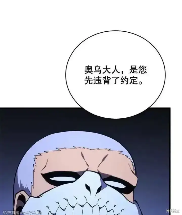 《剑术名门的小儿子》第107话图108