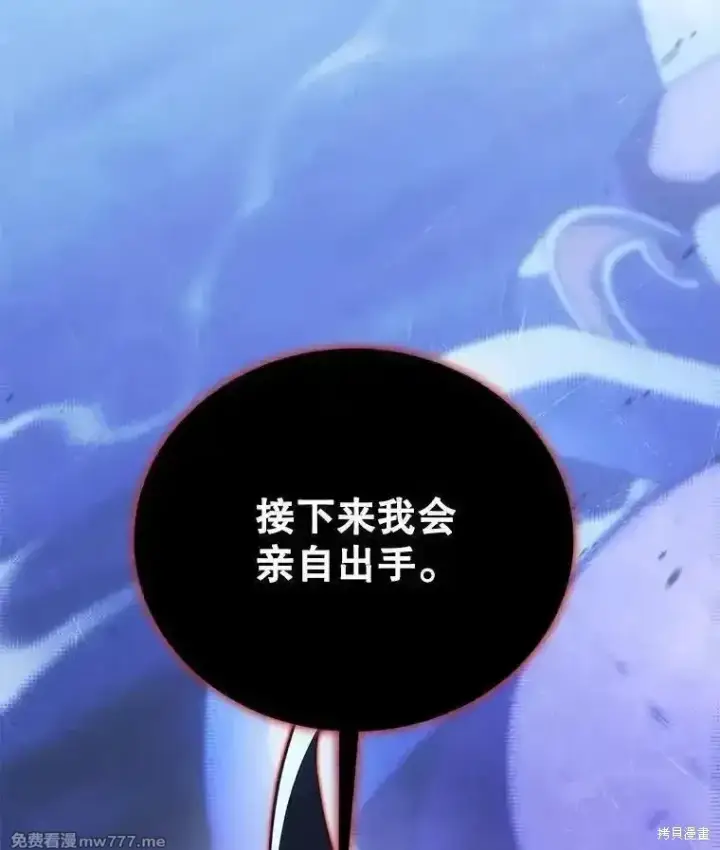 《剑术名门的小儿子》第107话图112