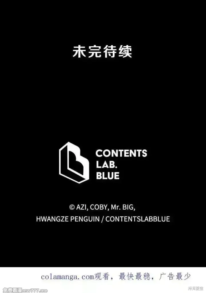 《剑术名门的小儿子》第107话图116