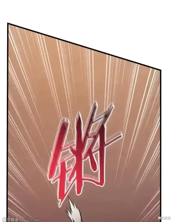 《剑术名门的小儿子》第107话图19