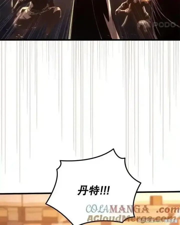 《剑术名门的小儿子》第107话图25