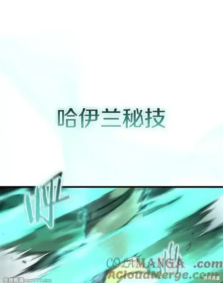 《剑术名门的小儿子》第107话图29
