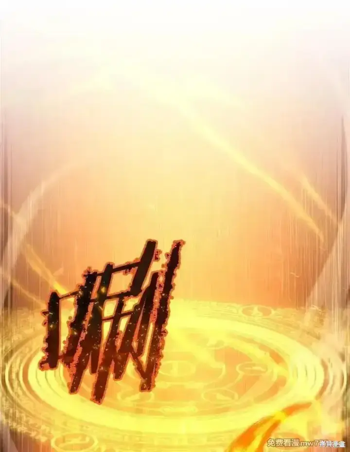 《剑术名门的小儿子》第107话图3