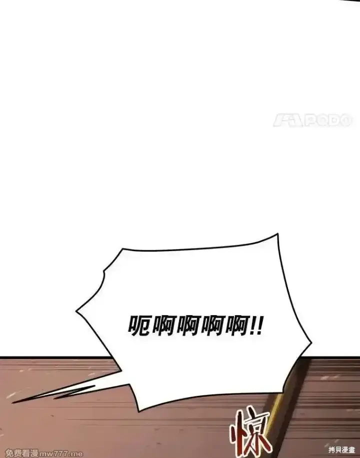 《剑术名门的小儿子》第107话图35