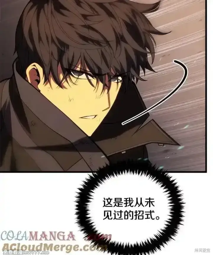 《剑术名门的小儿子》第107话图41