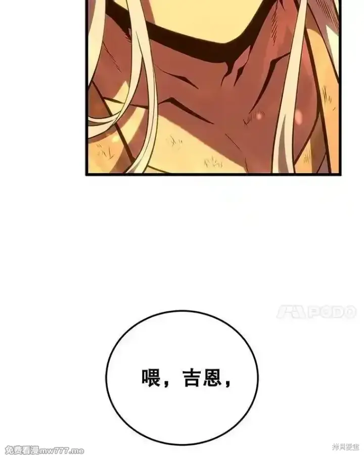 《剑术名门的小儿子》第107话图52