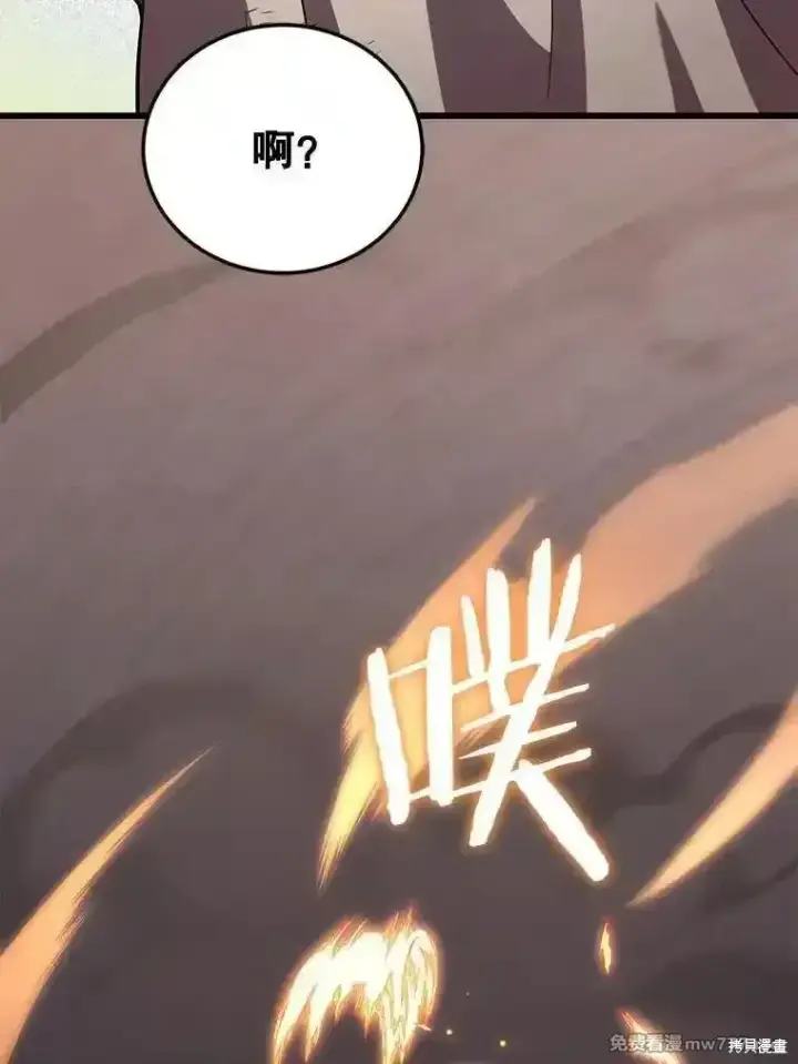 《剑术名门的小儿子》第107话图56
